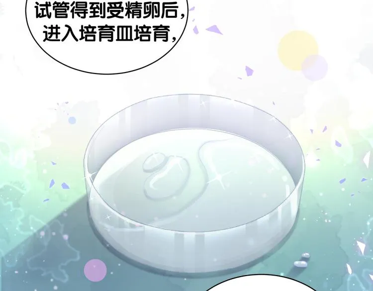 第149话 你们缘分不深 第23页