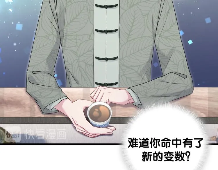 第149话 你们缘分不深 第30页