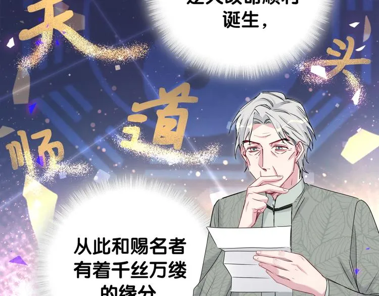 第149话 你们缘分不深 第54页