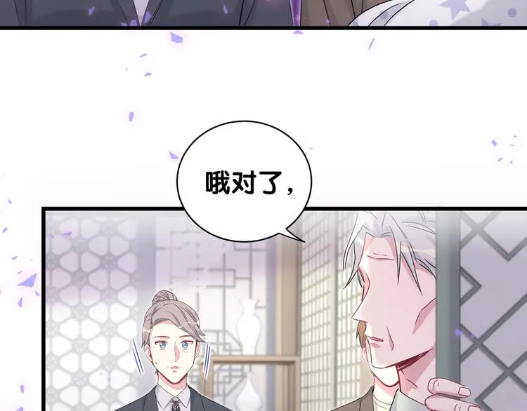 第149话 你们缘分不深 第74页