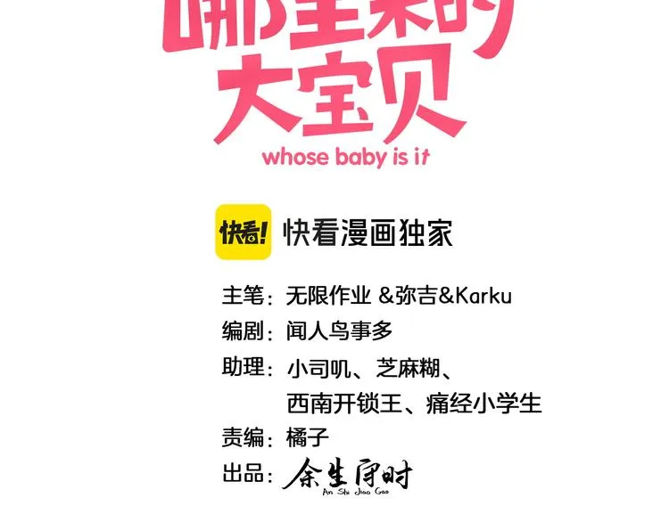第151话 爸爸！！！ 第3页