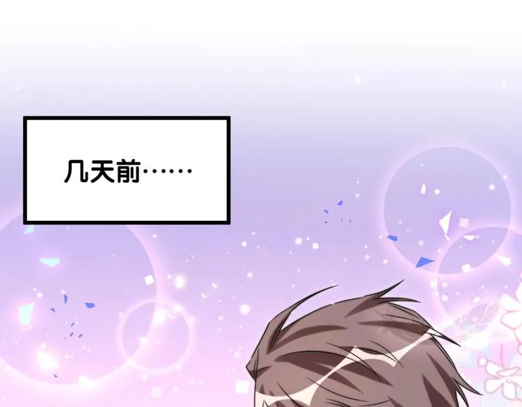 第151话 爸爸！！！ 第5页