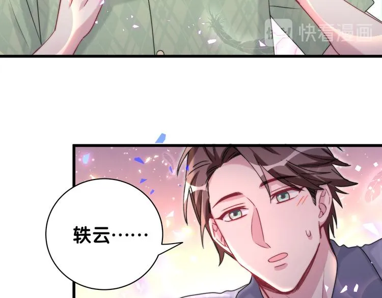 第151话 爸爸！！！ 第7页