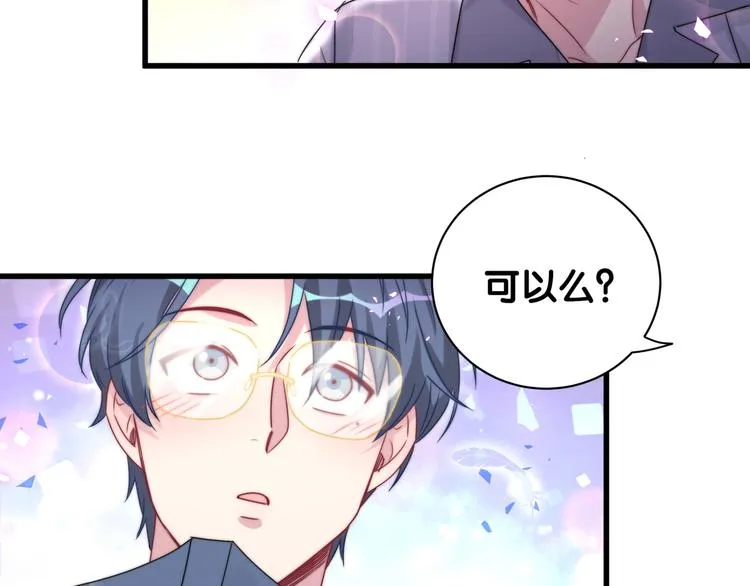 第151话 爸爸！！！ 第8页