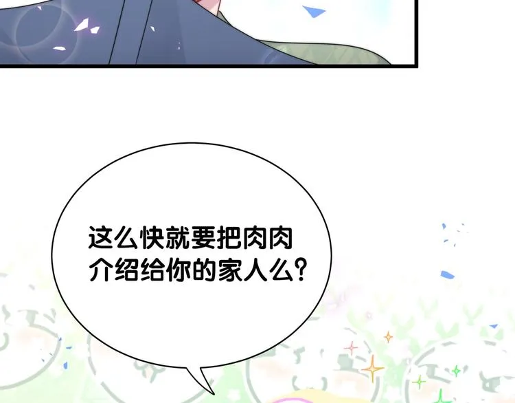 第151话 爸爸！！！ 第9页