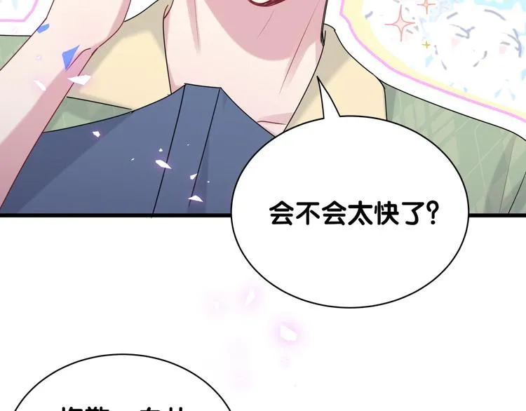 第151话 爸爸！！！ 第11页