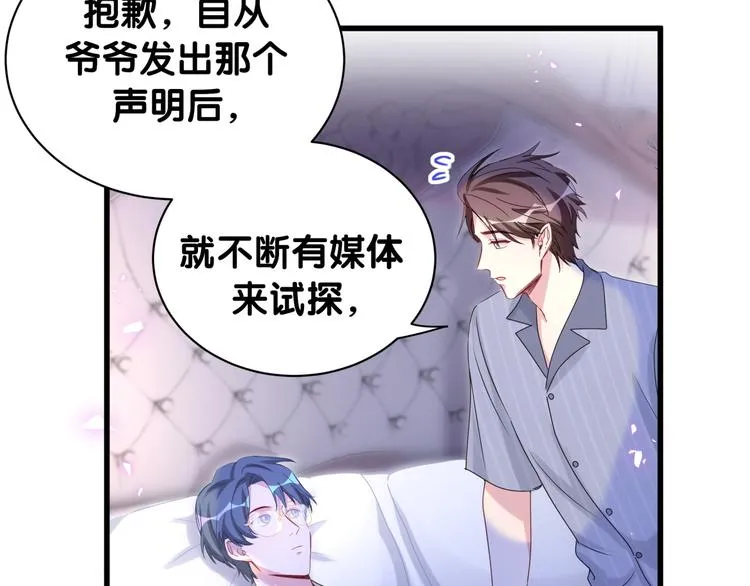 第151话 爸爸！！！ 第12页
