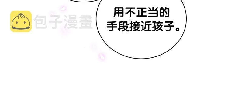 第151话 爸爸！！！ 第16页