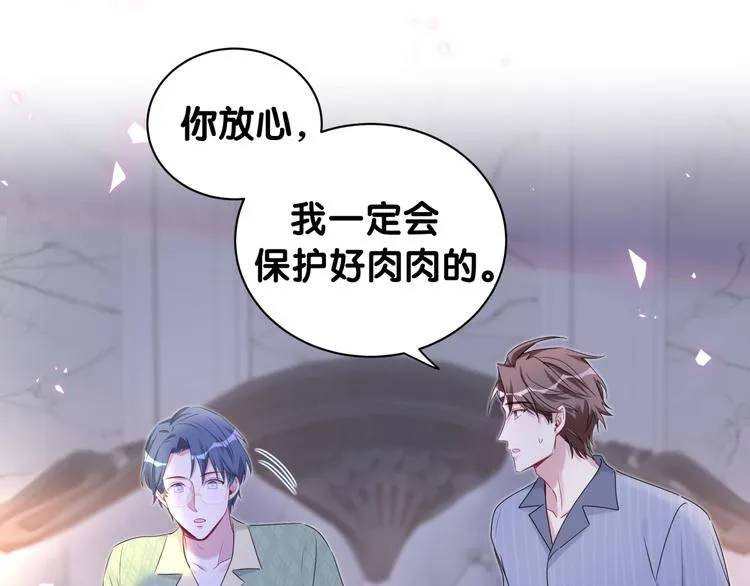 第151话 爸爸！！！ 第18页