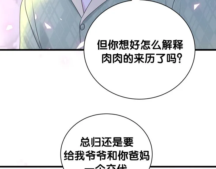 第151话 爸爸！！！ 第21页