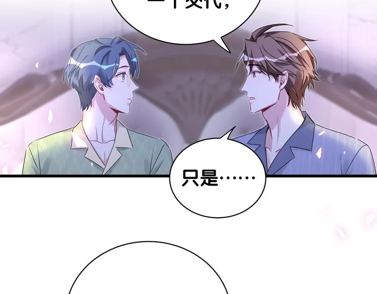 第151话 爸爸！！！ 第22页