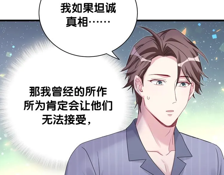 第151话 爸爸！！！ 第23页