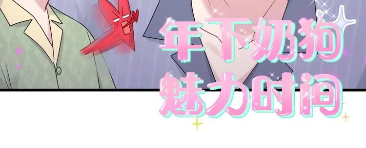 第151话 爸爸！！！ 第28页