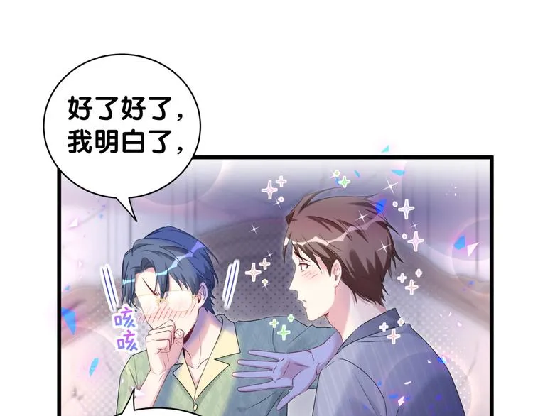第151话 爸爸！！！ 第29页