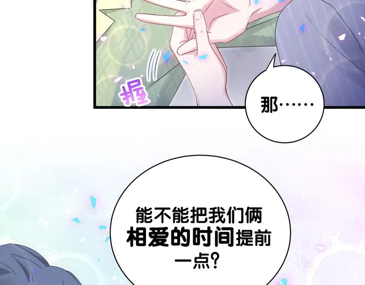第151话 爸爸！！！ 第31页