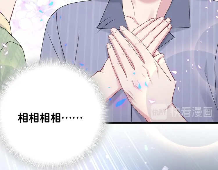 第151话 爸爸！！！ 第33页