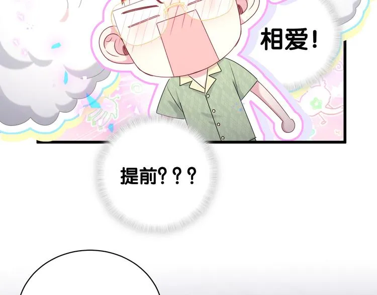 第151话 爸爸！！！ 第35页