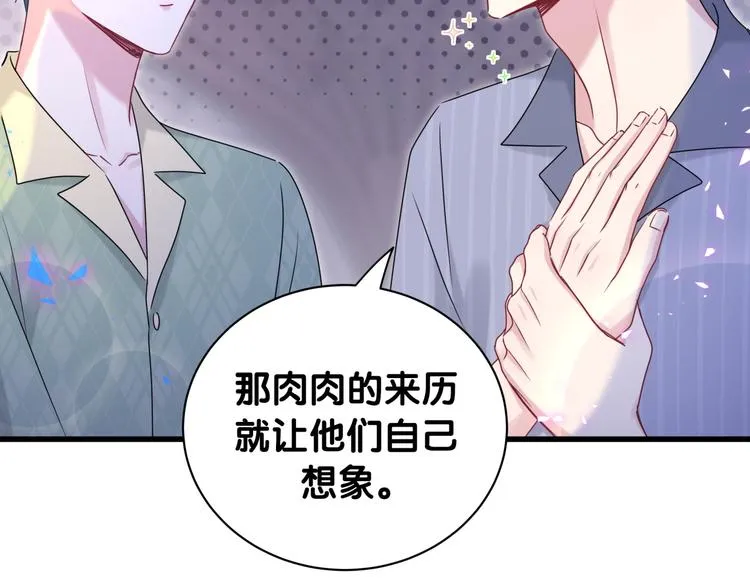 第151话 爸爸！！！ 第37页