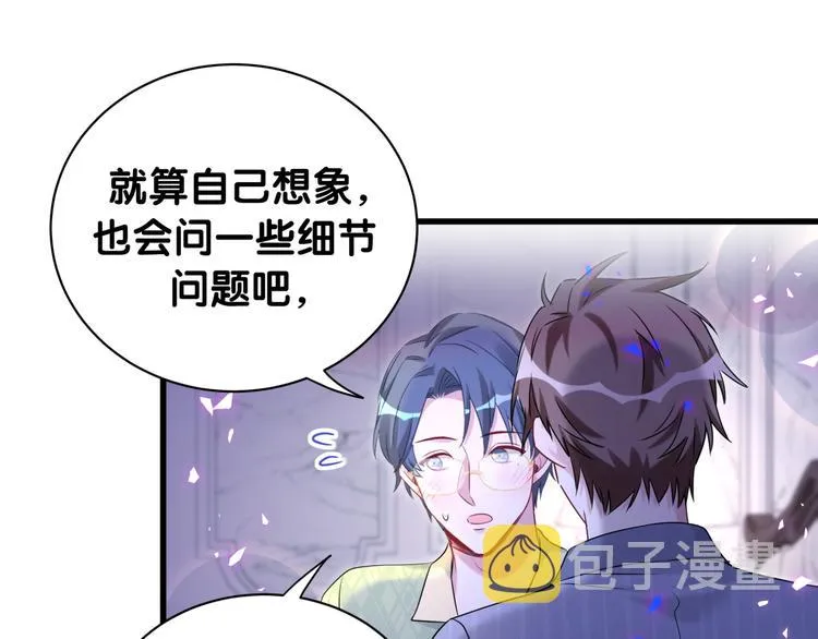 第151话 爸爸！！！ 第38页
