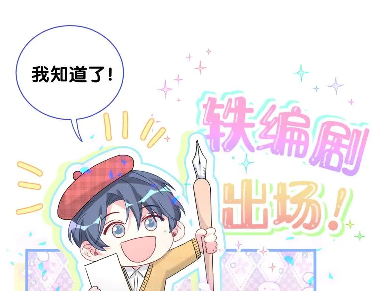 第151话 爸爸！！！ 第41页