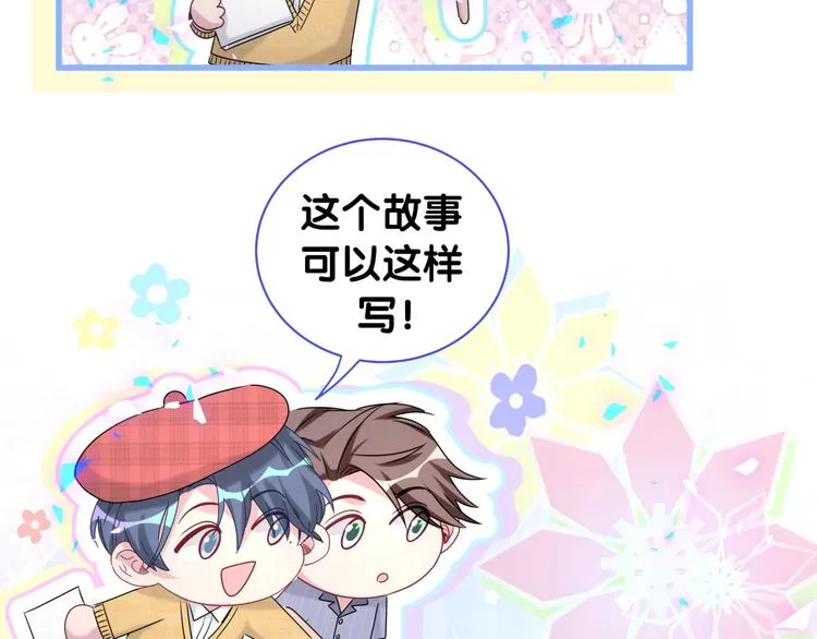 第151话 爸爸！！！ 第42页