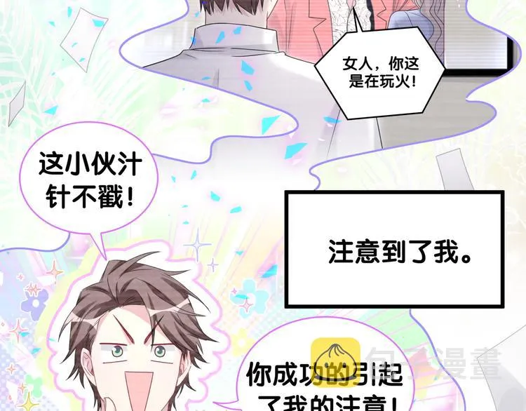 第151话 爸爸！！！ 第44页