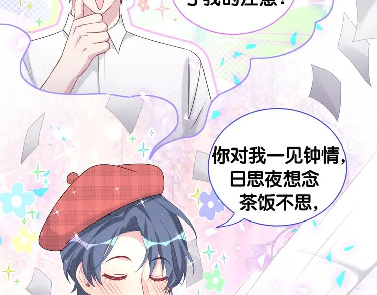 第151话 爸爸！！！ 第45页