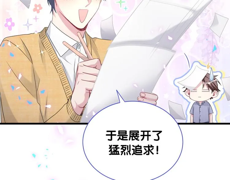 第151话 爸爸！！！ 第46页