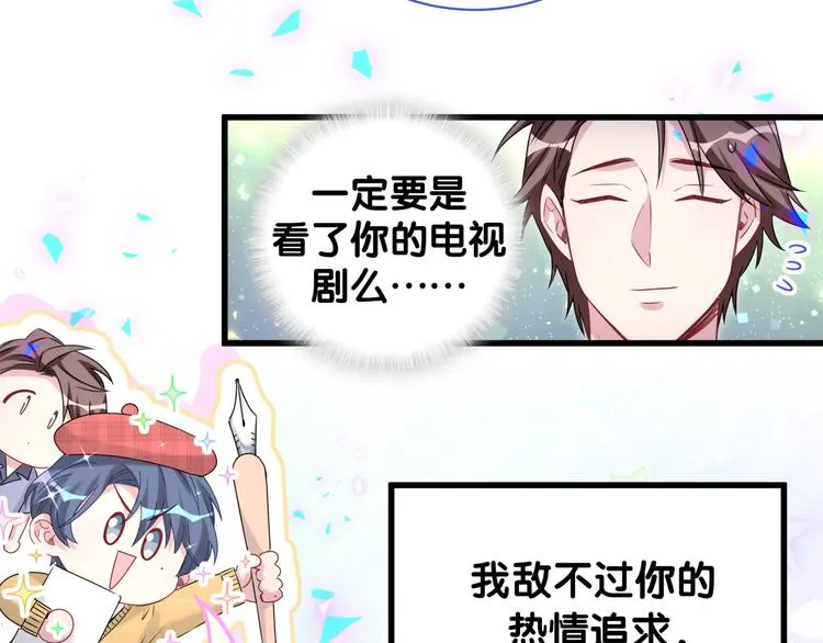 第151话 爸爸！！！ 第47页