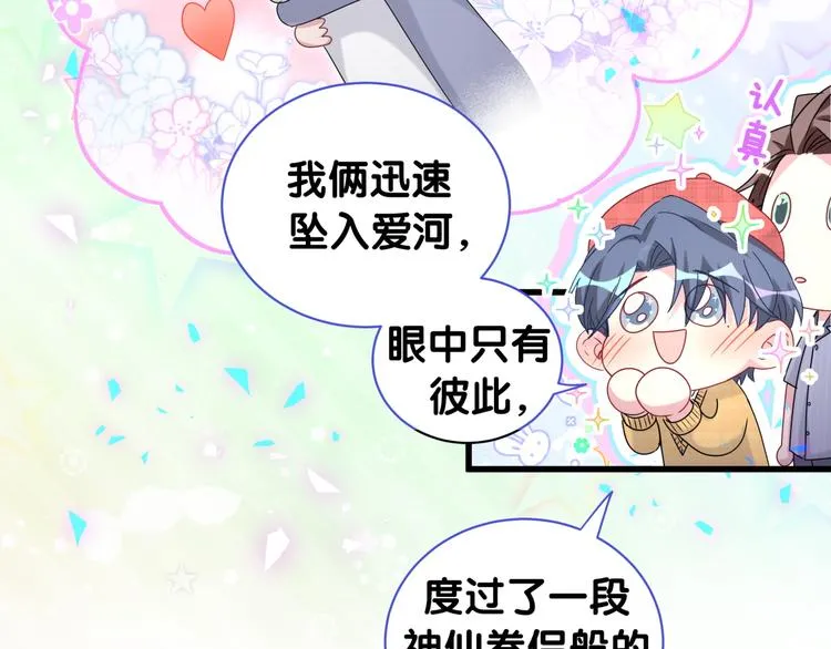 第151话 爸爸！！！ 第50页