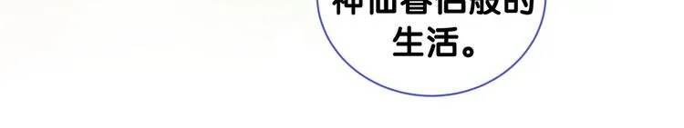 第151话 爸爸！！！ 第51页
