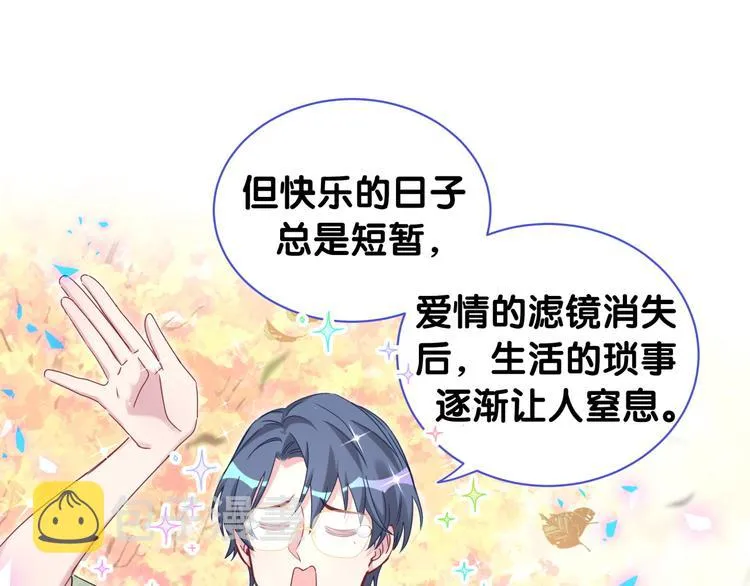 第151话 爸爸！！！ 第52页