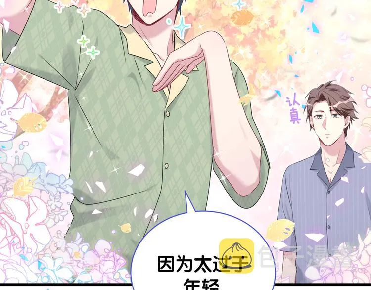 第151话 爸爸！！！ 第53页