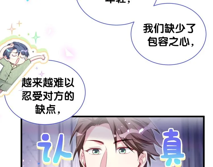 第151话 爸爸！！！ 第54页