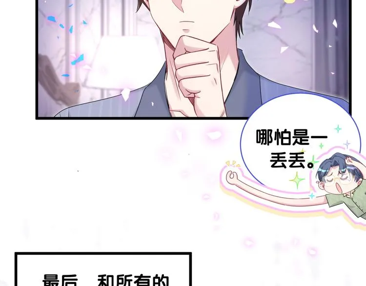 第151话 爸爸！！！ 第55页