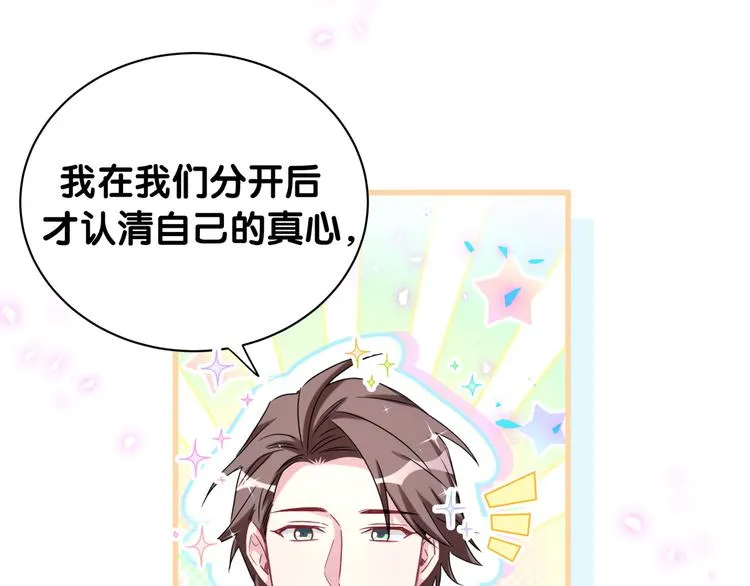 第151话 爸爸！！！ 第59页