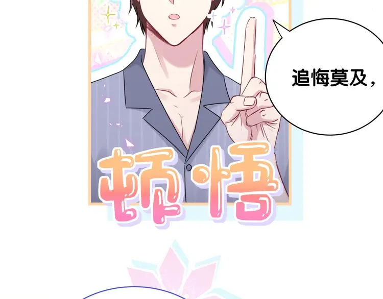 第151话 爸爸！！！ 第60页