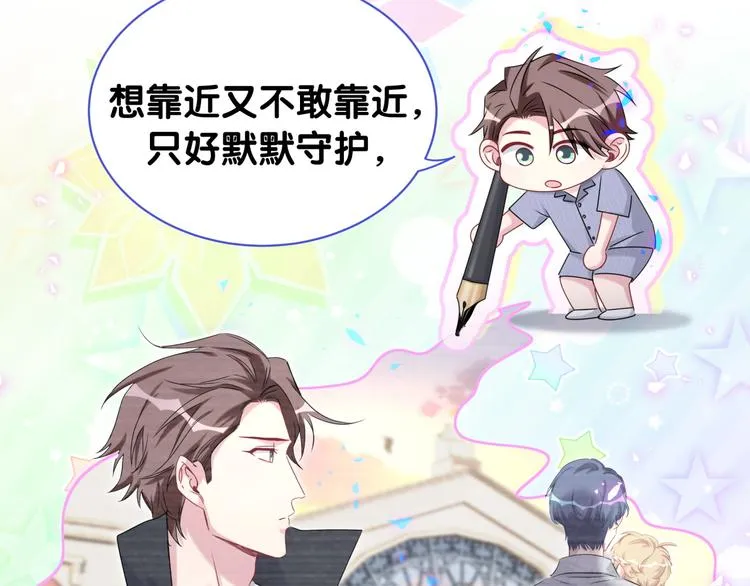 第151话 爸爸！！！ 第61页