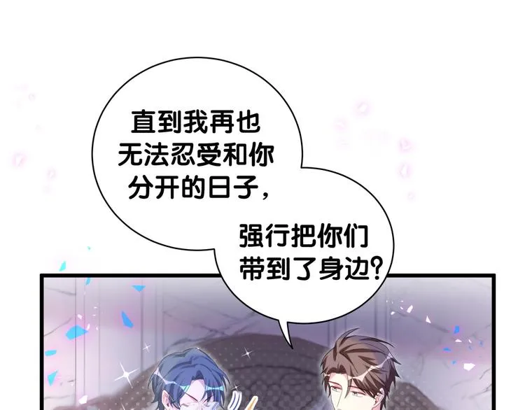 第151话 爸爸！！！ 第64页
