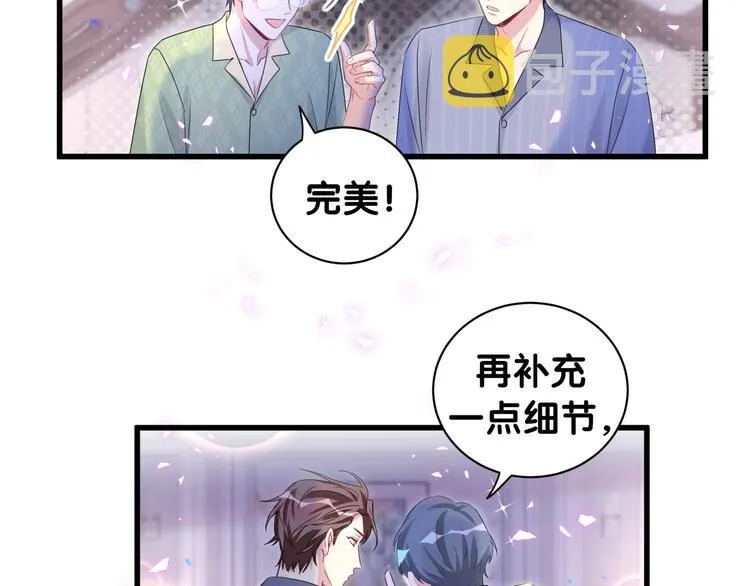 第151话 爸爸！！！ 第65页