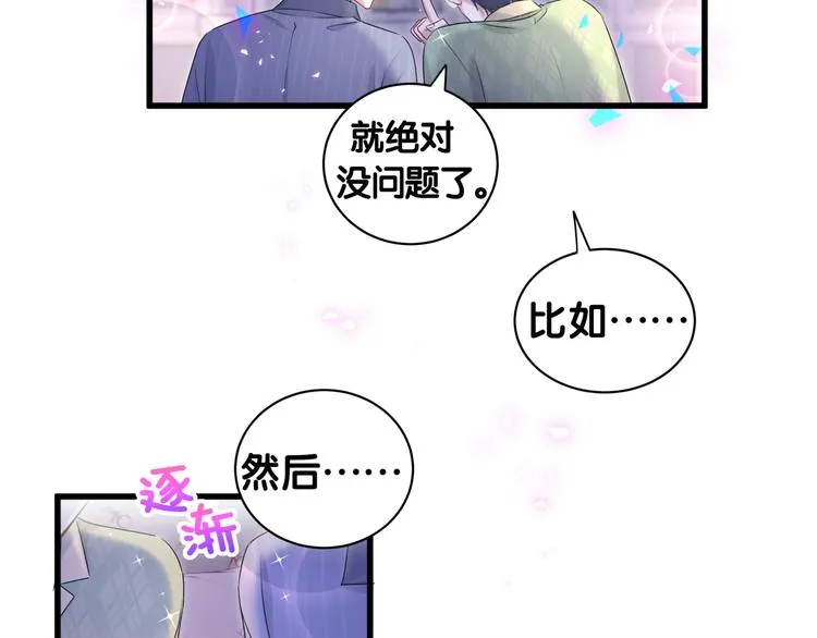 第151话 爸爸！！！ 第66页