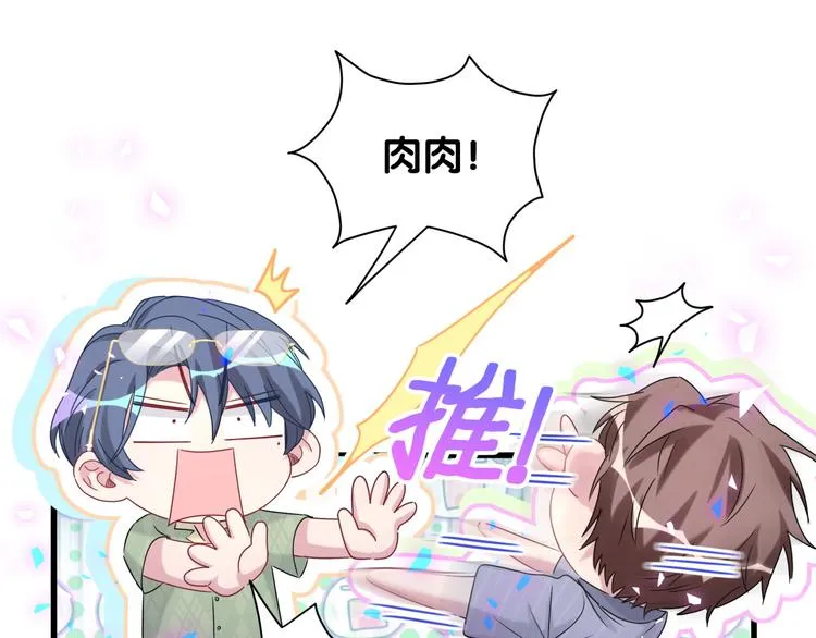 第151话 爸爸！！！ 第74页