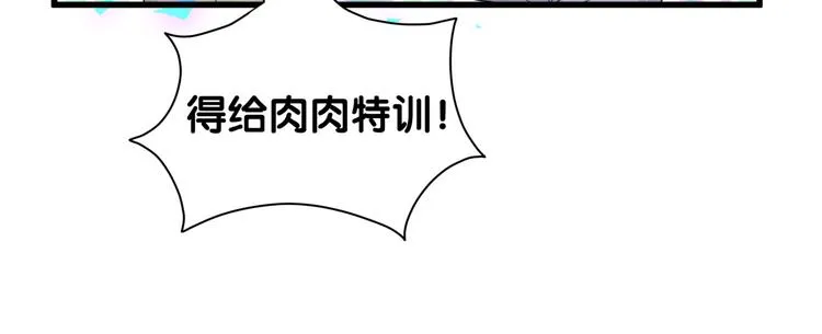 第151话 爸爸！！！ 第75页