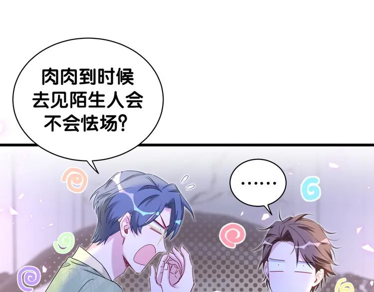 第151话 爸爸！！！ 第76页