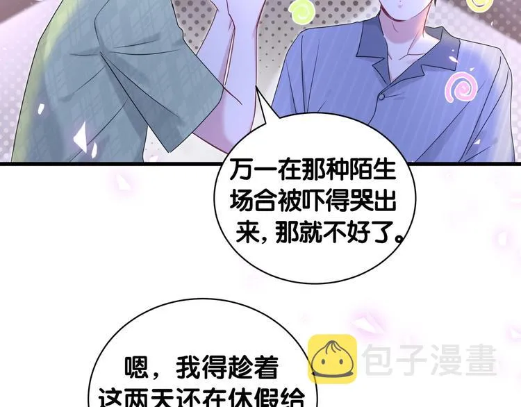 第151话 爸爸！！！ 第77页