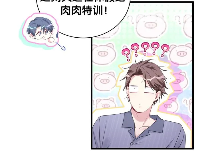 第151话 爸爸！！！ 第78页