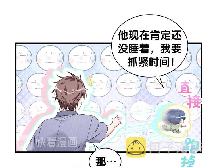 第151话 爸爸！！！ 第79页