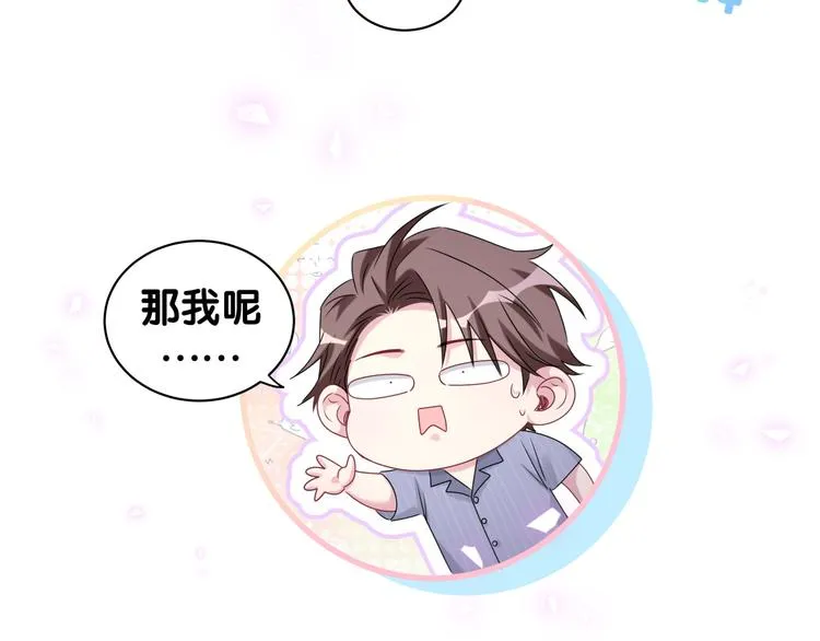 第151话 爸爸！！！ 第80页