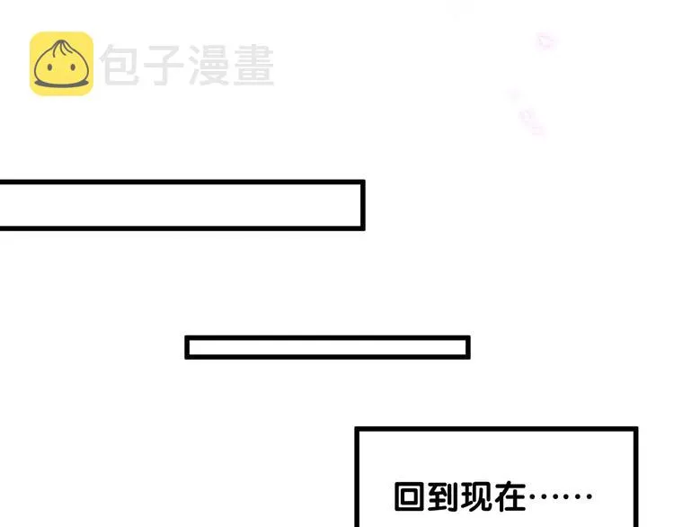 第151话 爸爸！！！ 第81页