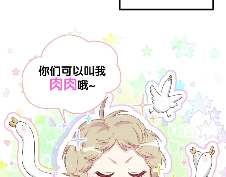 第151话 爸爸！！！ 第82页